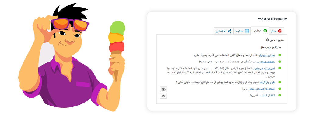 تجزیه و تحلیل و آنالیز صفحات