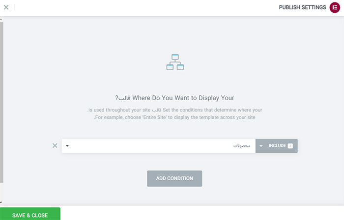 مرحله نهایی ساخت فروشگاه اینترنتی به کمک المنتور