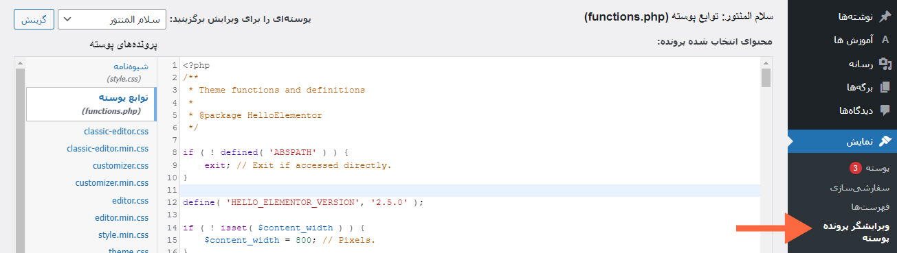وارد کردن کد