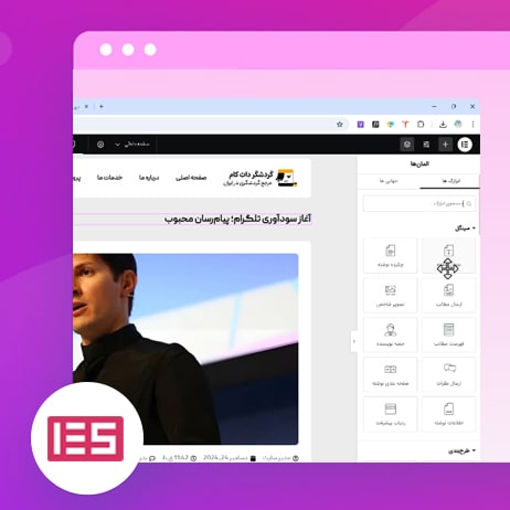 طراحی صفحه و قالب نوشته ها در المنتور