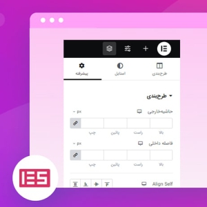 تنظیمات تب پیشرفته در المنتور