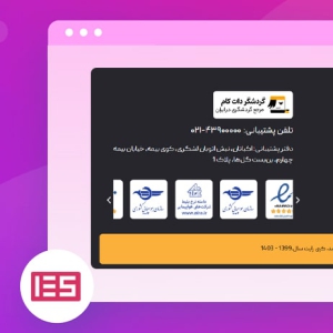 آموزش طراحی فوتر در المنتور