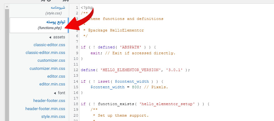 تغییر فونت پیشخوان وردپرس با استفاده از کد