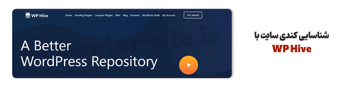 شناسایی با کمک WP Hive