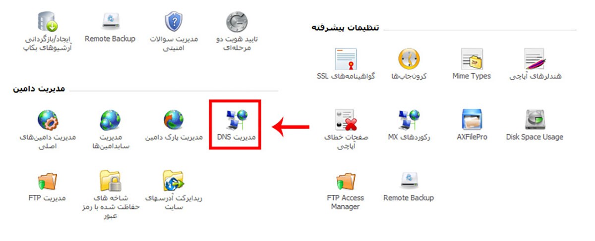 ایجاد ساب دامین در دایرکت ادمین برای هاست دانلود