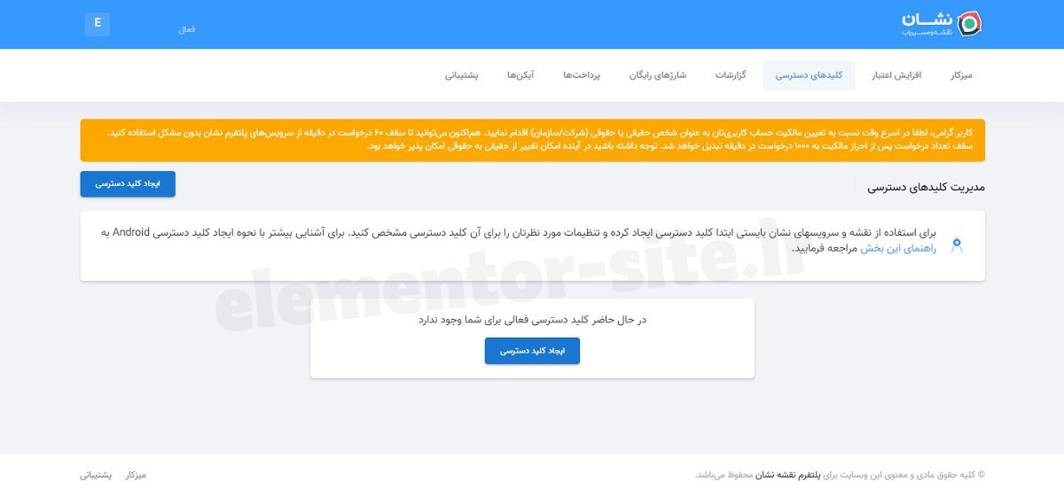 آموزش تصویری ثبت آدرس جدید در بلد و نشان