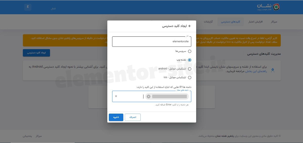 آموزش تصویری ثبت آدرس جدید در بلد و نشان