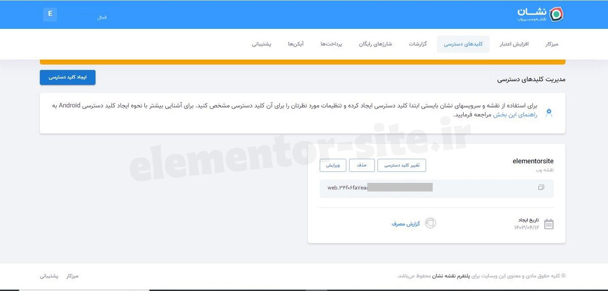 آموزش تصویری ثبت آدرس جدید در بلد و نشان