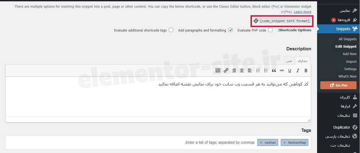 ثبت نقشه نشان در المنتور و وردپرس