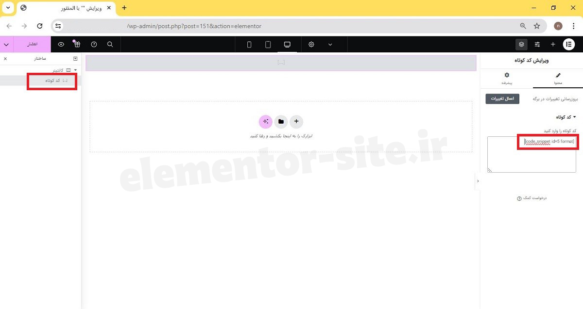 ثبت نقشه نشان در المنتور