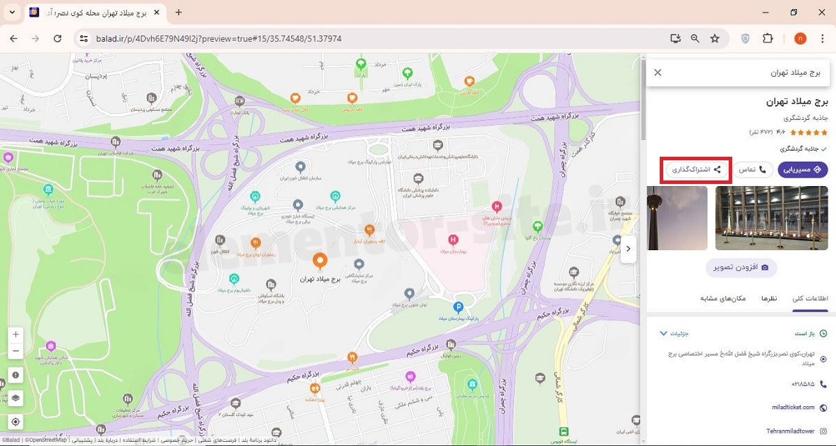 ثبت نقشه بلد در المنتور و وردپرس