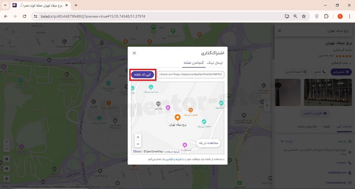 ثبت نقشه بلد در المنتور و وردپرس