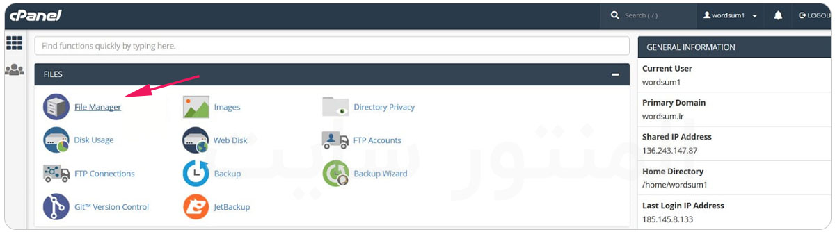 رفع خطای در حال تعمیر در وردپرس در هاست سی پنل