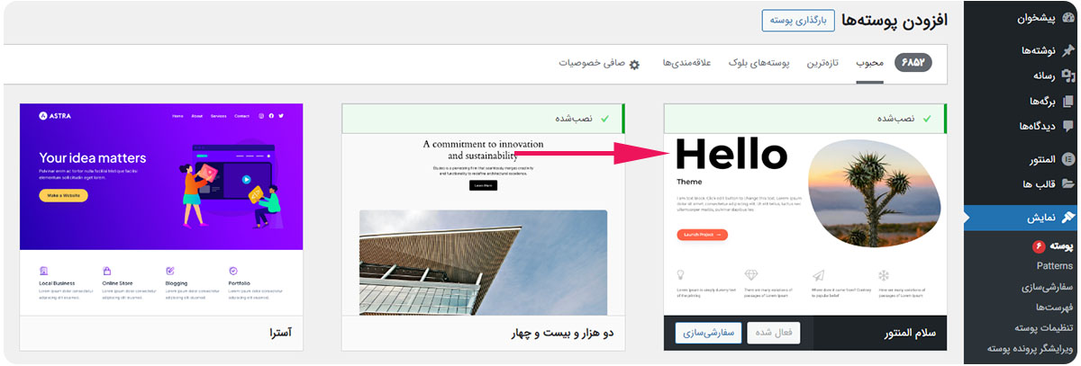 ساخت لندینگ پیچ با هوش مصنوعی المنتور