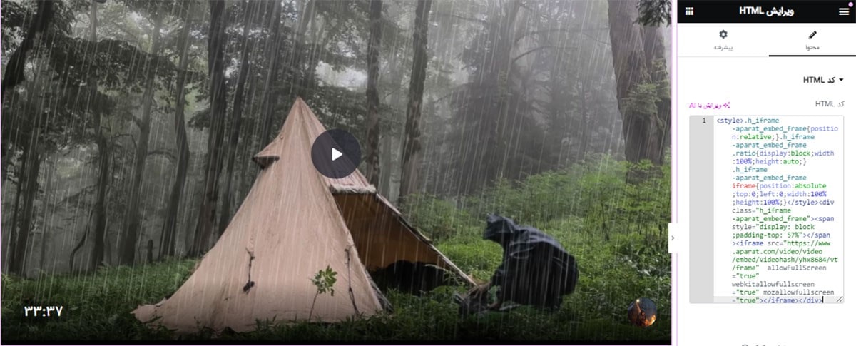 ویجت video از افزونه المنتور