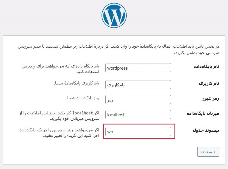 تغییر جدول دیتابیس در وردپرس