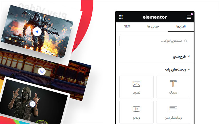 بهترین ویجت های المنتور برای نمایش ویدیو