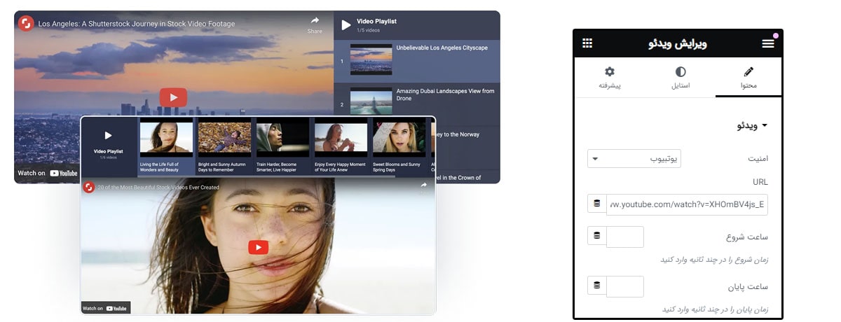 بهترین ویجت های المنتور برای نمایش ویدیو