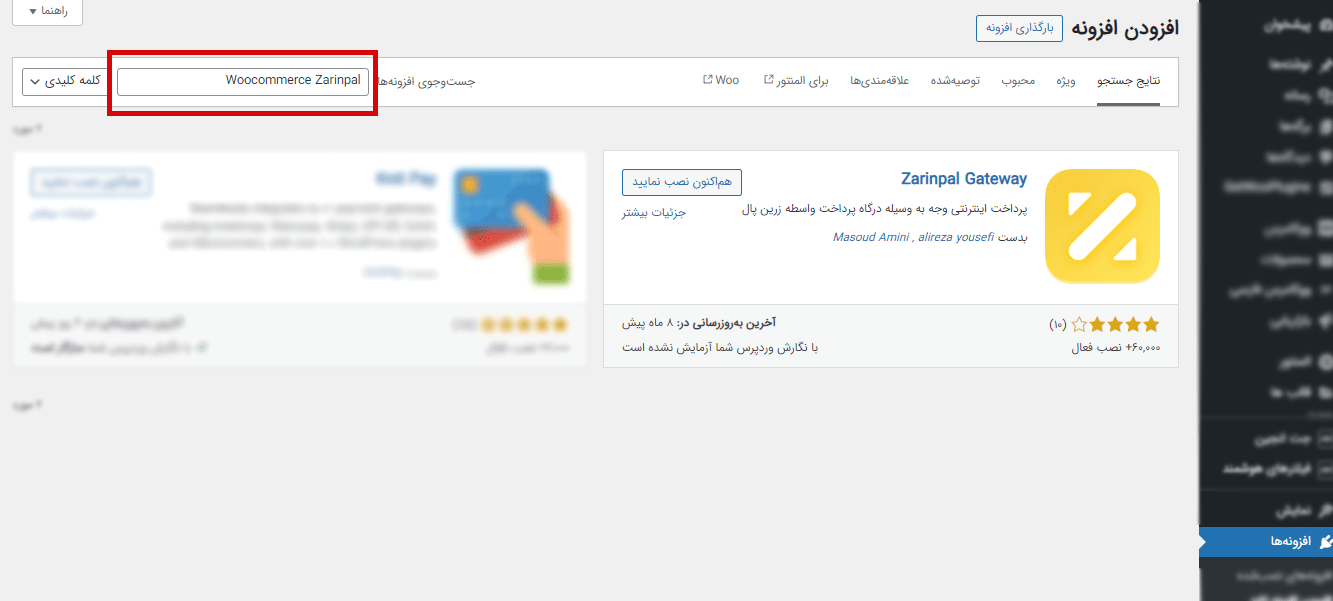 افزونه زرین پال