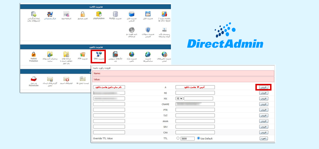 اتصال هاست دانلود به سایت وردپرسی از طریق Direct Admin