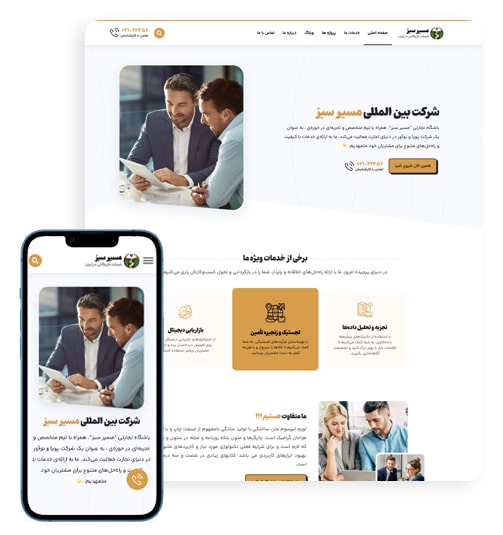 سایت آماده شرکتی