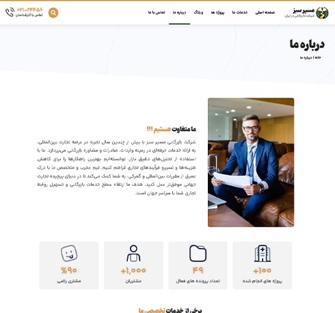 دموی صفحه درباره ما