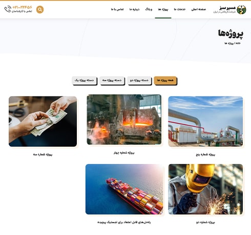 دمو پروژه ها