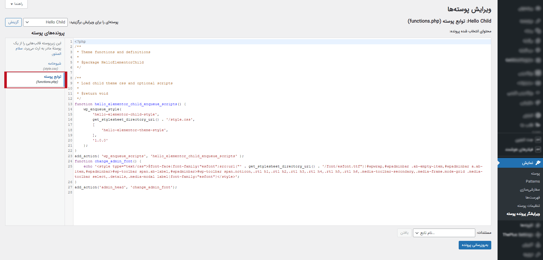 غیر فعال سازی انتخاب درگاه پرداخت پیشفرض در ووکامرس