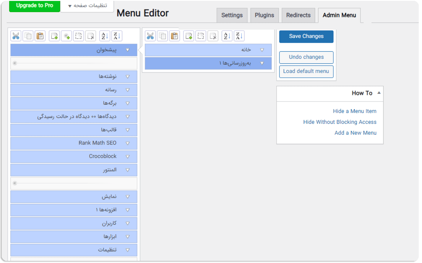 افزونه admin menu editor