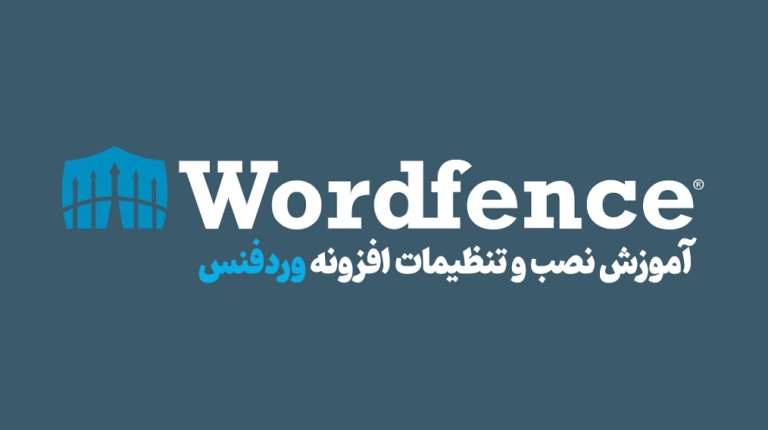 آموزش افزونه وردفنس