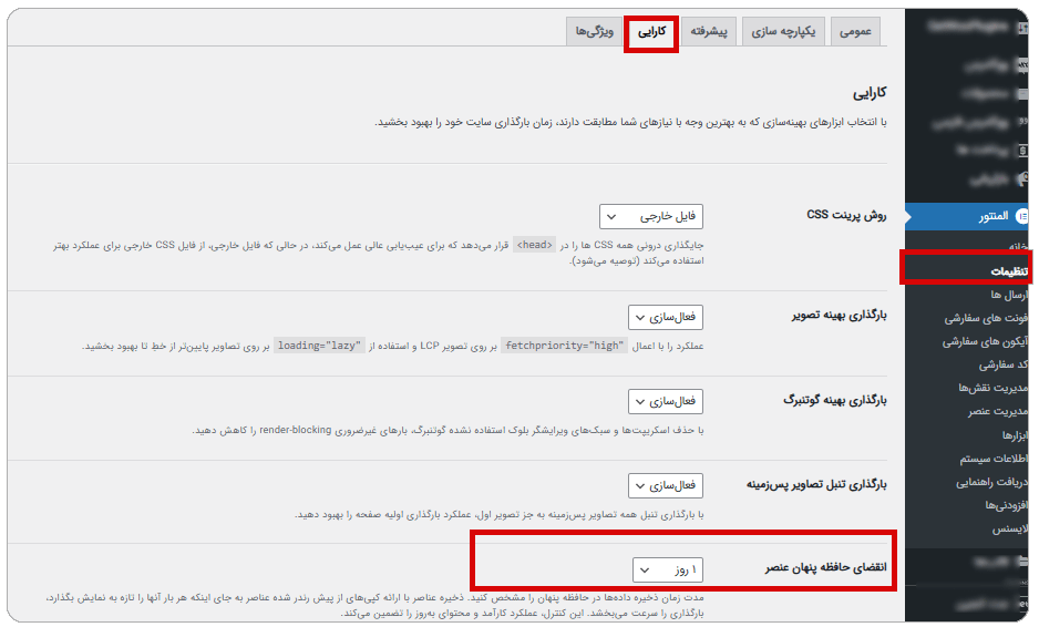 حافظه پنهان عناصر یا element cache