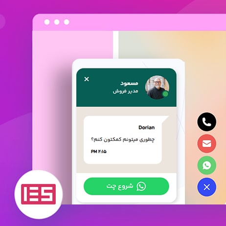 عناصر شناور در المنتور