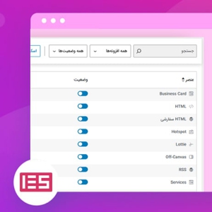افزایش سرعت ویرایشگر المنتور با غیر فعال کردن المان ها