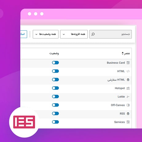 افزایش سرعت ویرایشگر المنتور با غیر فعال کردن المان ها