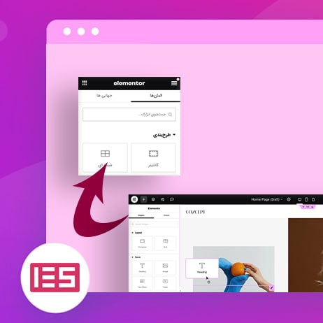 تغییر ویرایشگر جدید المنتور به ویرایشگر قدیمی