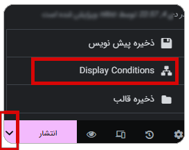 ایجاد دکمه شناور در المنتور