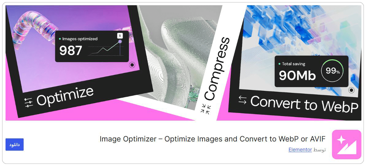 اهمیت بهینه سازی تصاویر در وبسایت