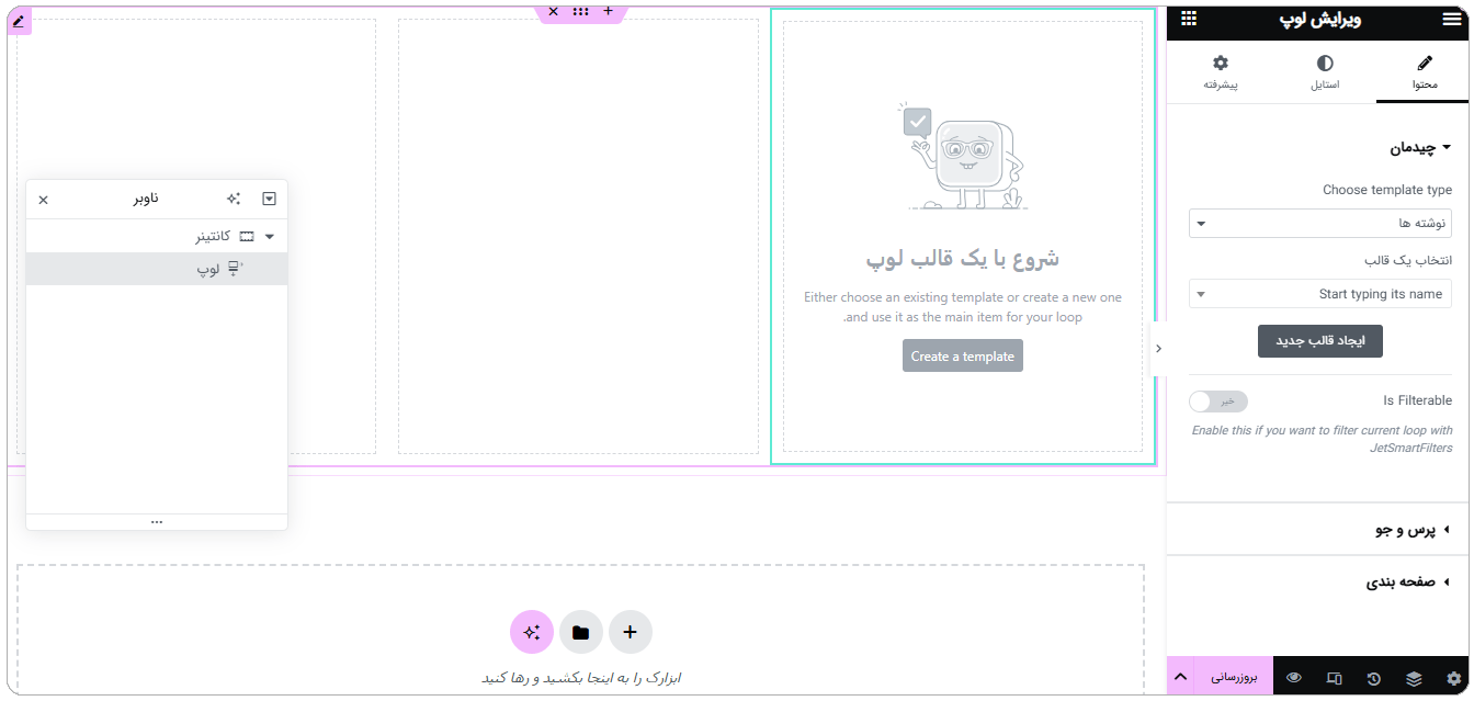 Taxonomy filter در المنتور