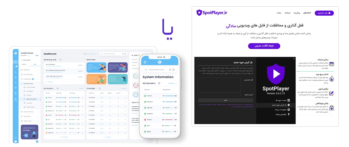 انتخاب پلتفرم مناسب برای انتشاره دوره