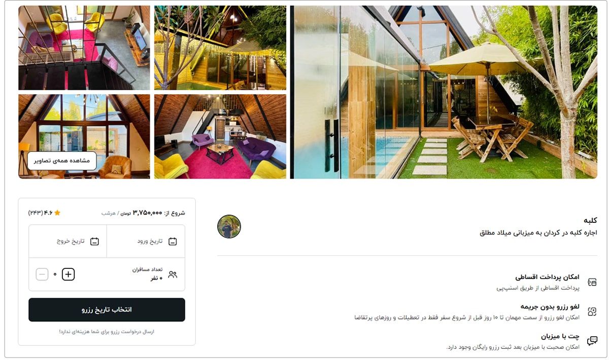 چطوری یک سایت رزرو طراحی کنیم