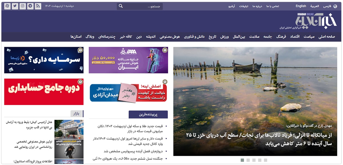 چطور یک سایت خبری طراحی کنیم؟