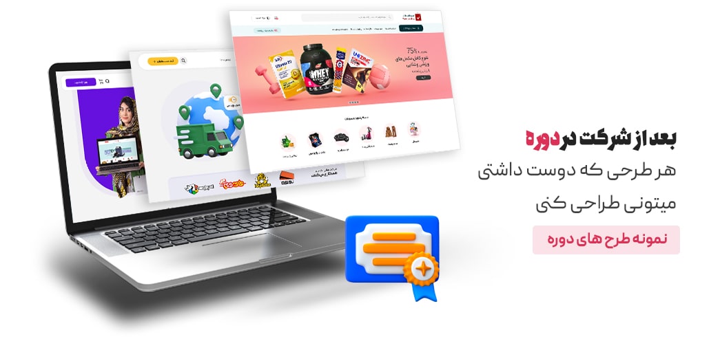 آموزش طراحی سایت