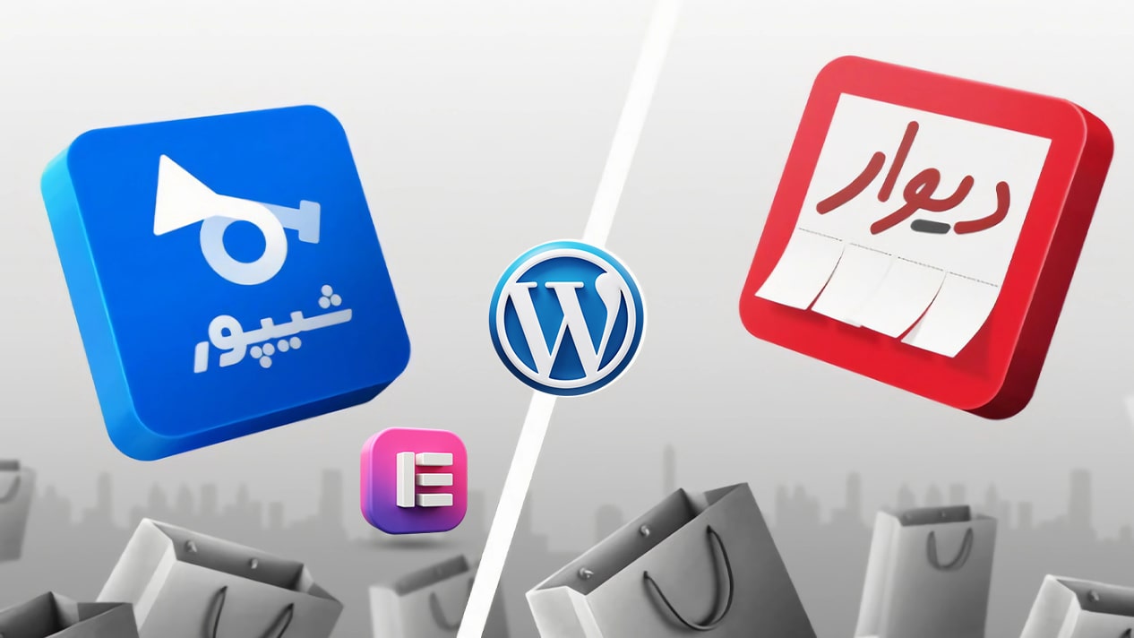 چطوری یک سایت آگهی طراحی کنیم ؟