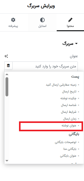 برچسب های پویا