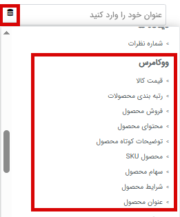 آموزش طراحی صفحات محصول ووکامرس با استفاده از محتوای داینامیک