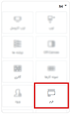 آموزش ارسال پیامک با فرم المنتور