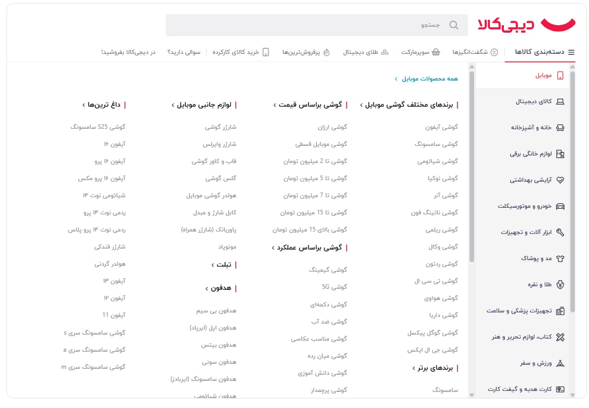 ساخت مگامنو مشابه دیجی‌کالا با المنتور