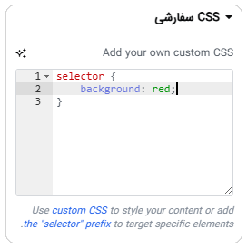 آموزش گام‌به‌گام افزودن CSS سفارشی
