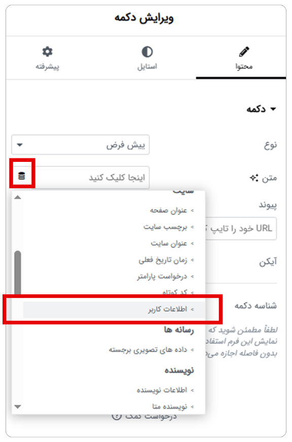 نمایش نام کاربر وارد شده