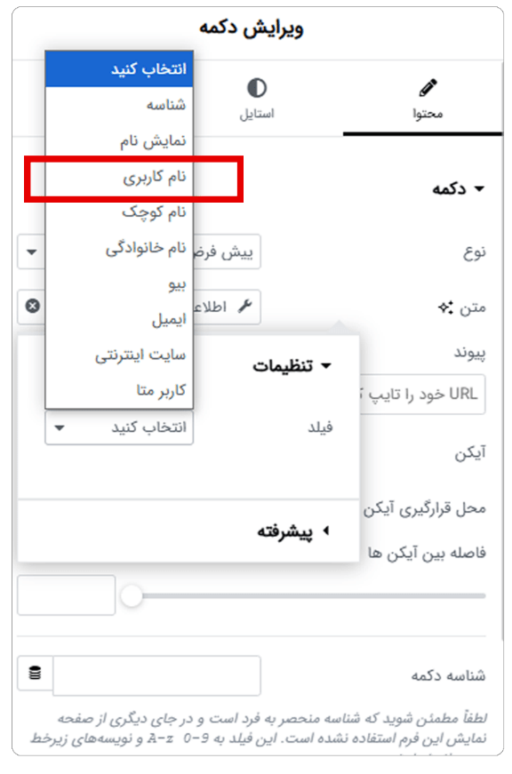 نمایش نام کاربر وارد شده